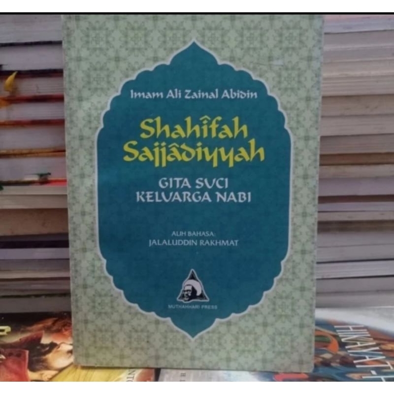 SHAHIFAH SAJJADIYYAH - IMAM ALI ZAINAL ABID 1