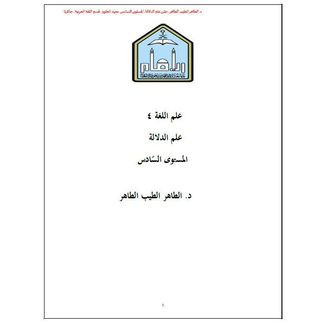 

4/2 pesanan ibrohim 2 buku