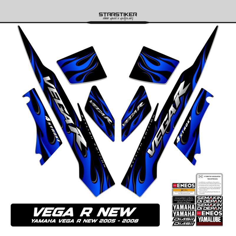 18 /  Striping Vega R New / 2005 2006 2007 2008 / Stiker Vega R Old /  Stiping Vega R / New / Old / 