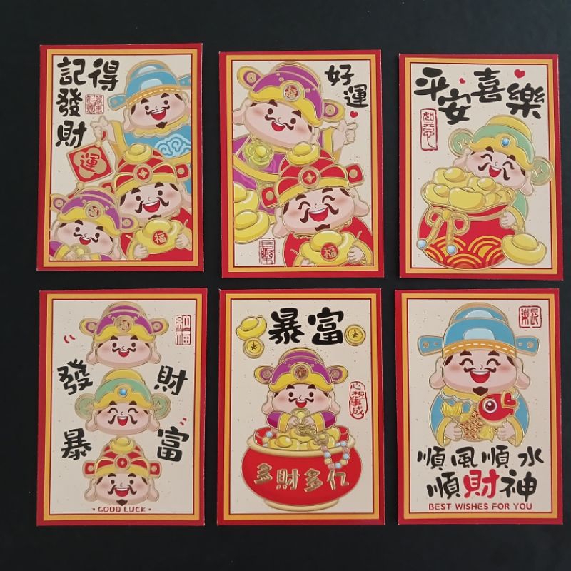 

ANGPAO PENDEK IMLEK CAISHEN LUCU CHINESE DEWA UANG REJEKI NEW YEAR SINCIA ANGPAU NETRAL BUKAN SHIO ULAR KUDA