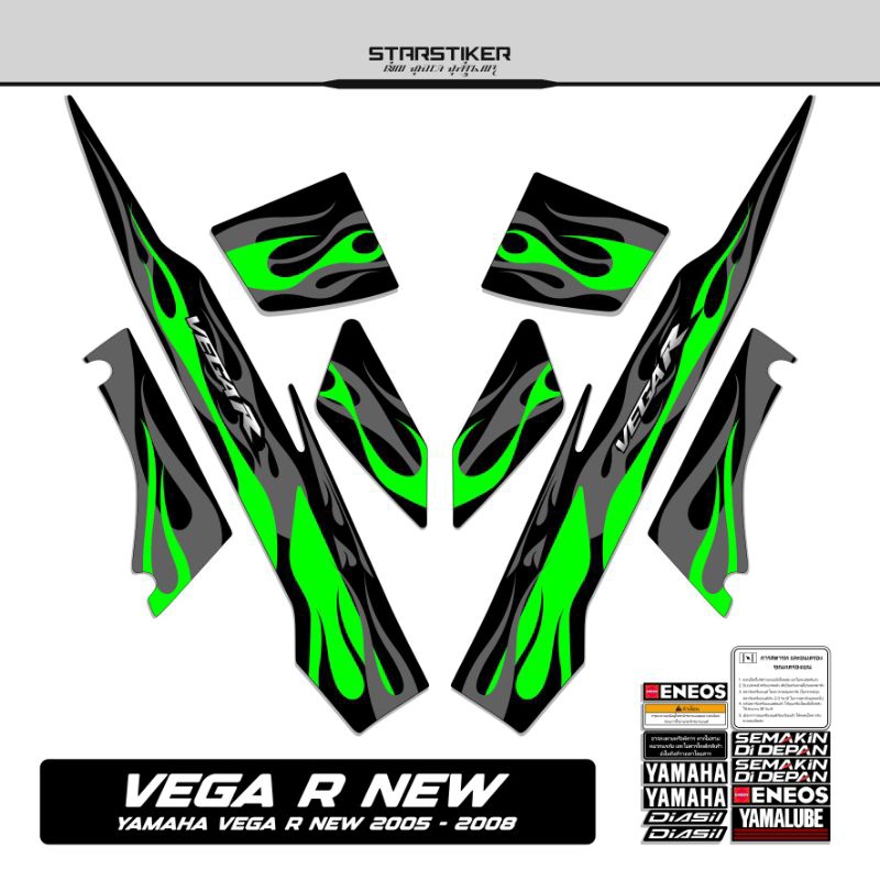 27 /  Striping Vega R New / 2005 2006 2007 2008 / Stiker Vega R Old /  Stiping Vega R / New / Old / 