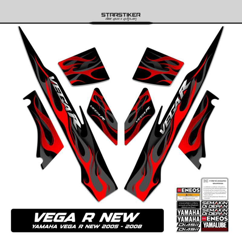 32 /  Striping Vega R New / 2005 2006 2007 2008 / Stiker Vega R Old /  Stiping Vega R / New / Old / 
