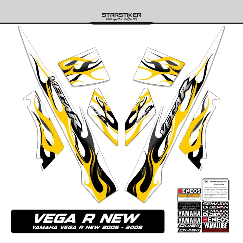 33 /  Striping Vega R New / 2005 2006 2007 2008 / Stiker Vega R Old /  Stiping Vega R / New / Old / 