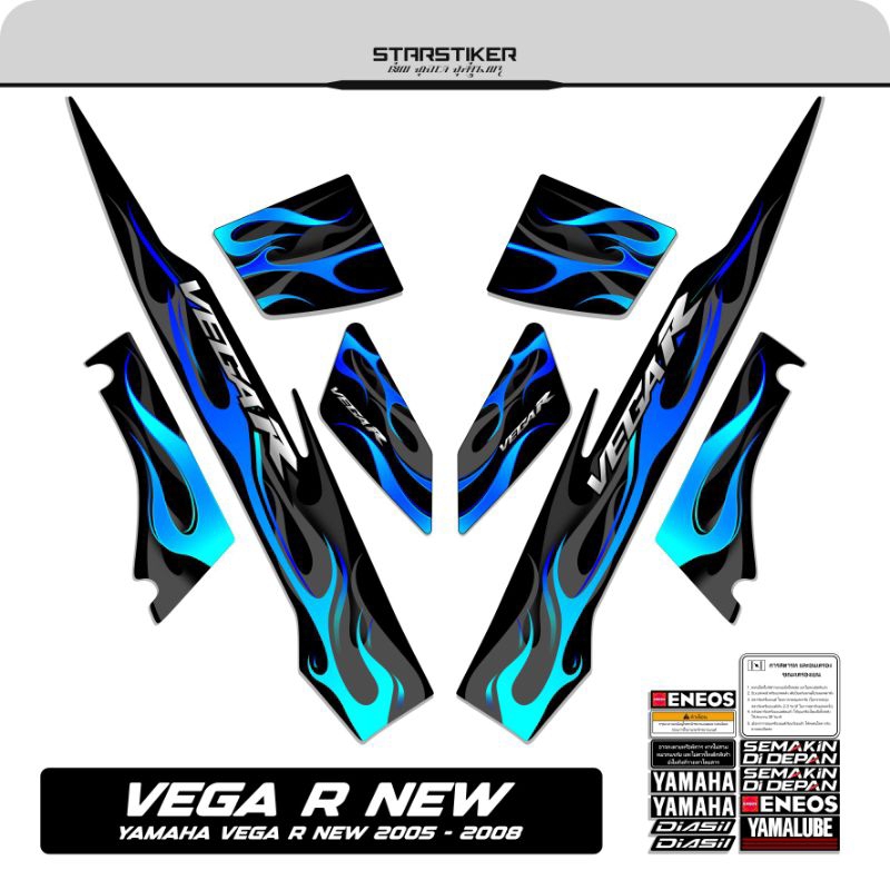 34 /  Striping Vega R New / 2005 2006 2007 2008 / Stiker Vega R Old /  Stiping Vega R / New / Old / 