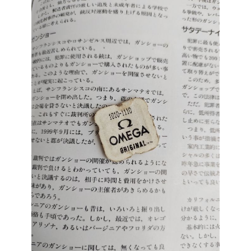 Part Jam Omega Date Corrector Lever 1010-1110 Original NOS. Setting Tanggal