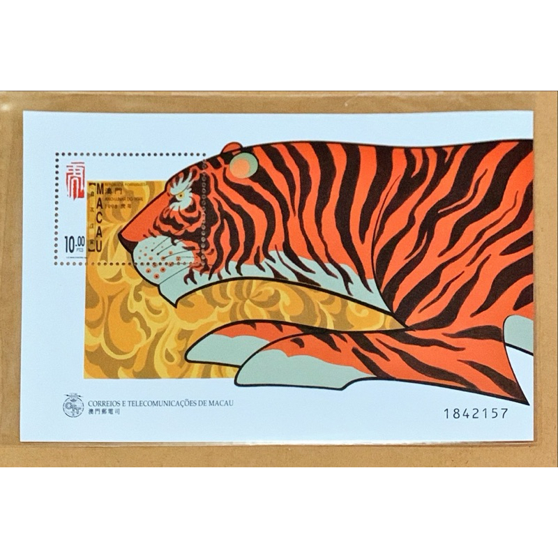 

(BB) PRANGKO MACAO 1998 SS TAHUN MACAN. MNH.