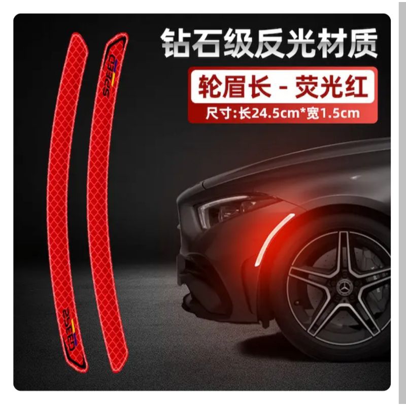 Stiker Alis Mobil Side Marker Bumper Mobil Reflektor Bahan Timbul