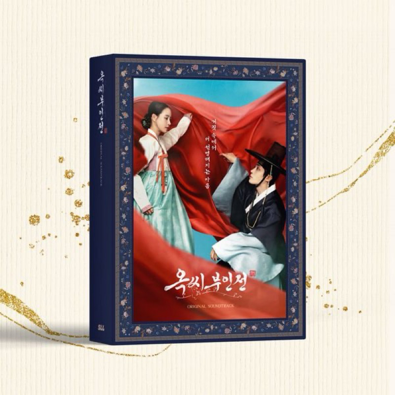 [DP] The Tale of Lady Ok OST Album (Lim Jiyeon, Choo Youngwoo, Yeonwoo, Kim Jaewon)
