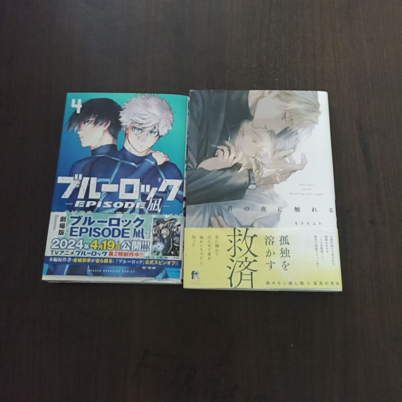 Manga komik jepang ori impor bl bluelock kimi no yoru ni fureru touch within the abbys