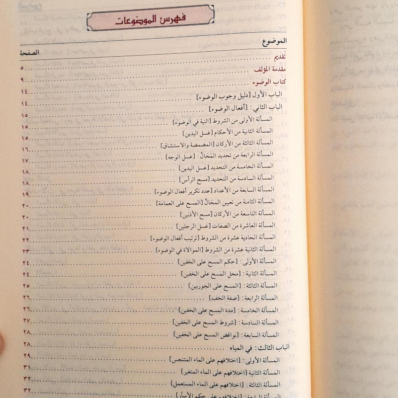 Jual Kitab Bidayatul Mujtahid Wa Nihayatul Muqtashid Alresalah 1 Jilid Bidayah Mujtahid Ibnu Rusyd al Qurtubi Kitab Perbandingan Mazhab | بداية المجتهد ونهاية المقتصد مجلد Impor Original di Toko Kitab Alresalah
