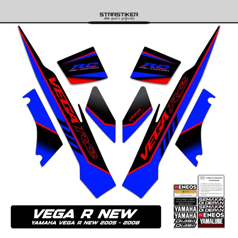 42 /  Striping Vega R New / 2005 2006 2007 2008 / Stiker Vega R Old /  Stiping Vega R / New / Old / 