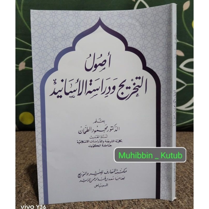 Ushulut Tarkhir Wa Dirosatul Asanid _ أصول التخريج ودراسة الأسانيد