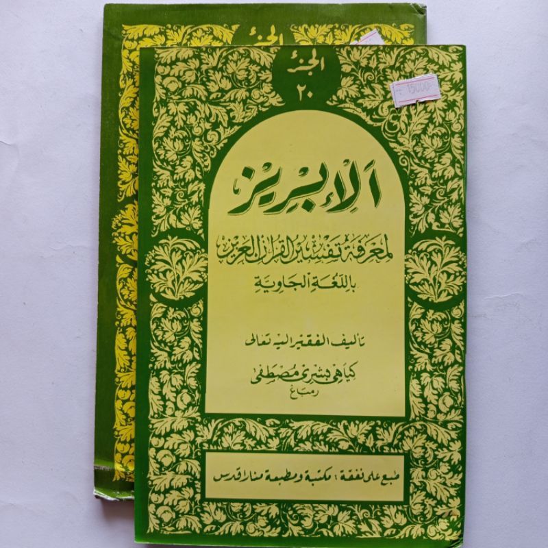 Kitab Tafsir Ibris Alibris Juz 20 Kertas CD