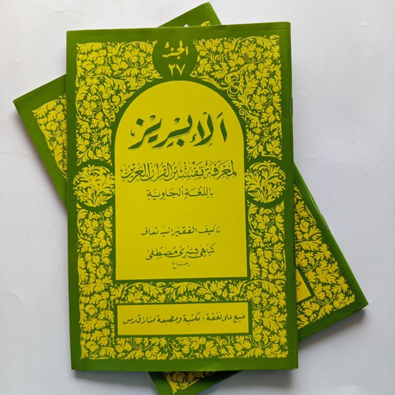 Kitab Tafsir Ibris Alibris Juz 27 Kertas CD