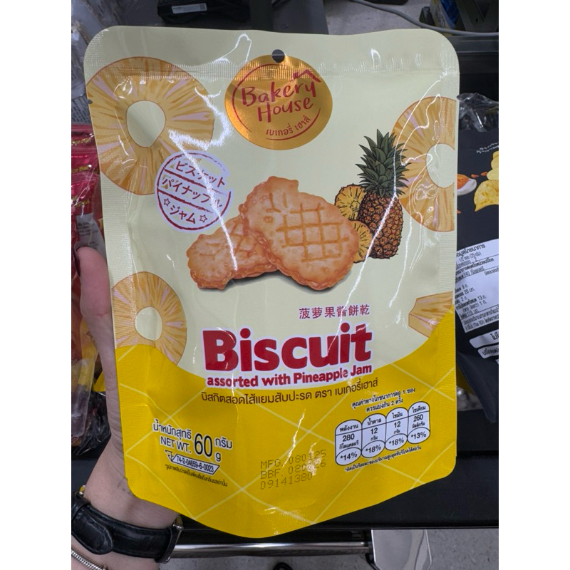 

Biscuit Pineapple Jam Bakery House (Snack Thai)