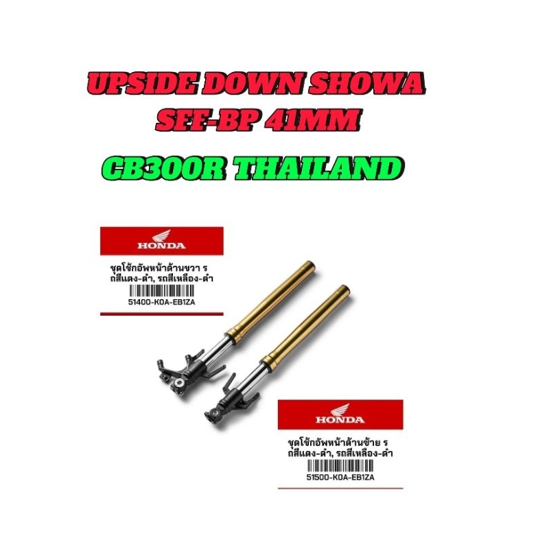 Upside Down Motor Honda CB300R SHOWA SFF-BP 41 MM 51500-KOA-EB1ZA & 51400-KOA-EB1ZA Upside-down Upsi
