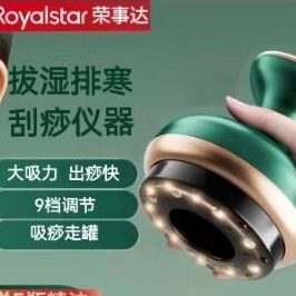 Royalstar electric Gua sha device cupping alat bekam alat pijat elektrik