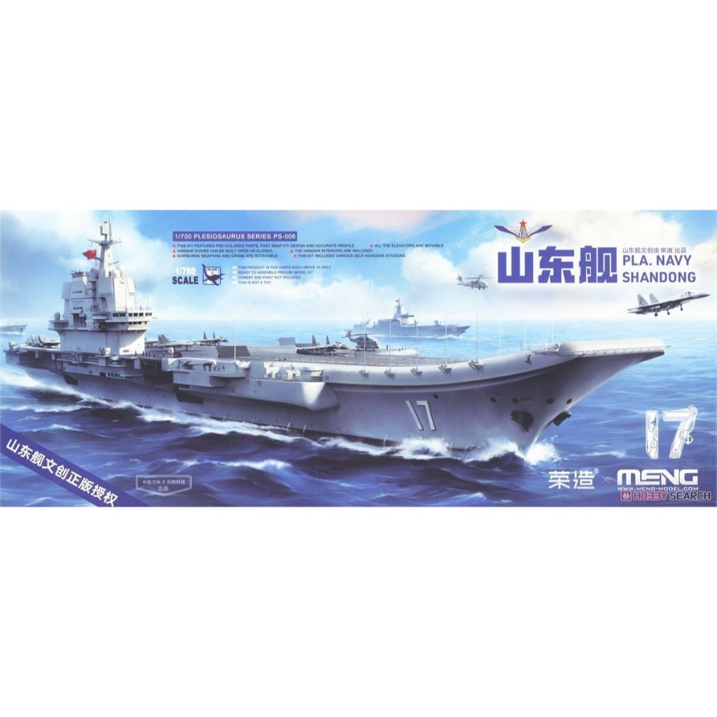 Kapal PLA Navy Shandong Skala 1:700 Meng
