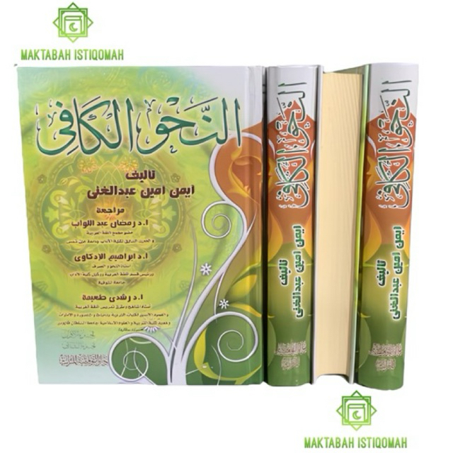 Kitab Nahwu Kafi|Nahwul Kafi 1 Jilid Dar Taufiqiyah