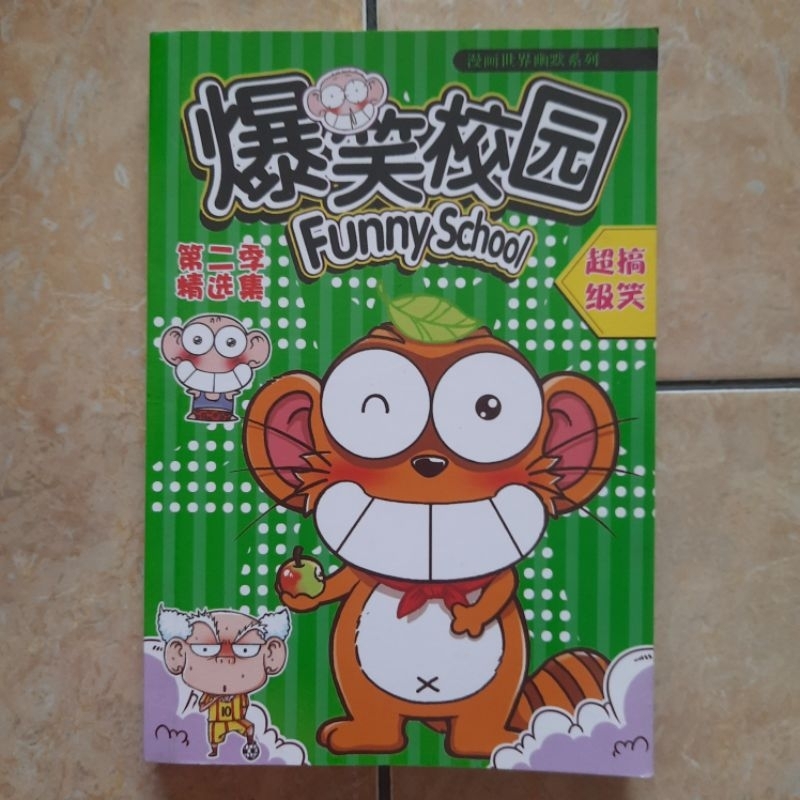 Komik Import Funny School 11 Bahasa Mandarin