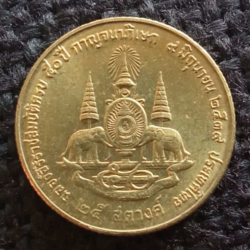 Uang Kuno Koin Thailand 25 Satang 2 Gajah tahun 1996