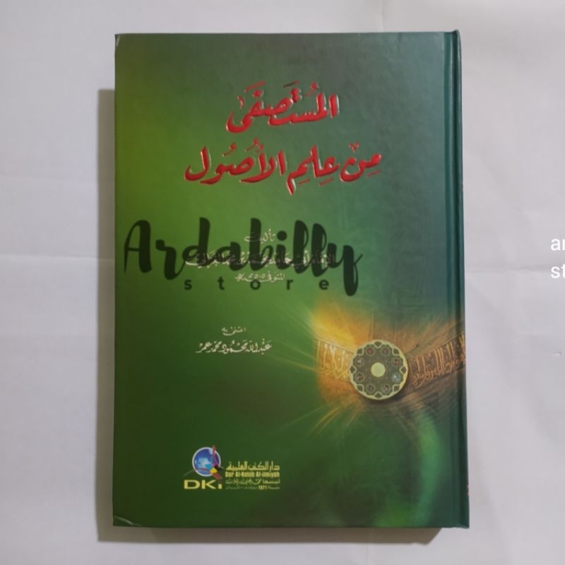 KITAB AL MUSTASFA, ALMUSTASFA USHUL DKI PUTIH