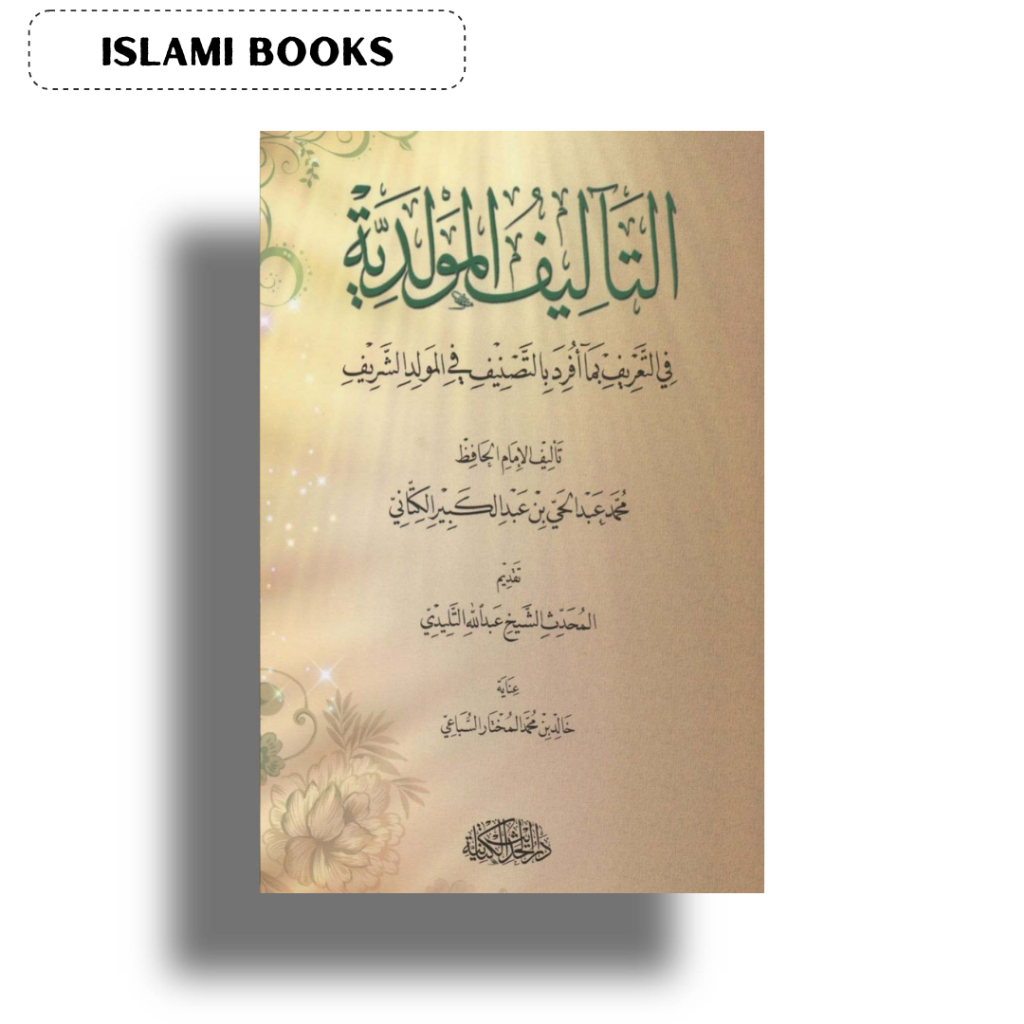 Kitab Atta'liful Maulidiyah