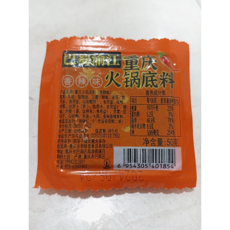 

Bumbu kuah Mala 50gr