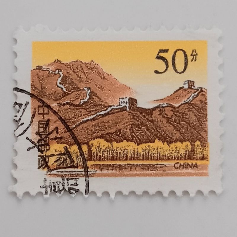 

(AD) Perangko Republik Rakyat Tiongkok 1997 The Great Wall 50 renminbi Used