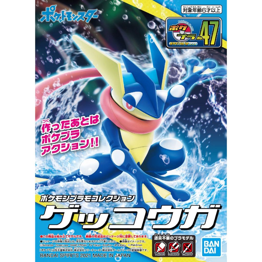 Pokepla / Pokemon Plamo / Pokemon Plastic Model 47 Gekkouga / Greninja