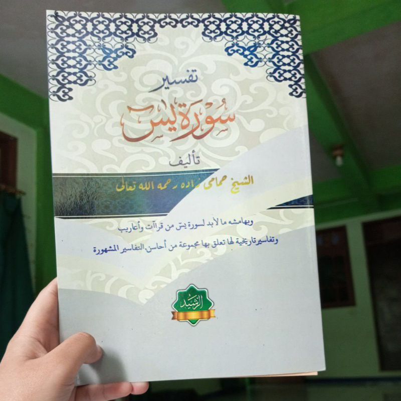 kitab tafsir surat Yasin tafsir yasin