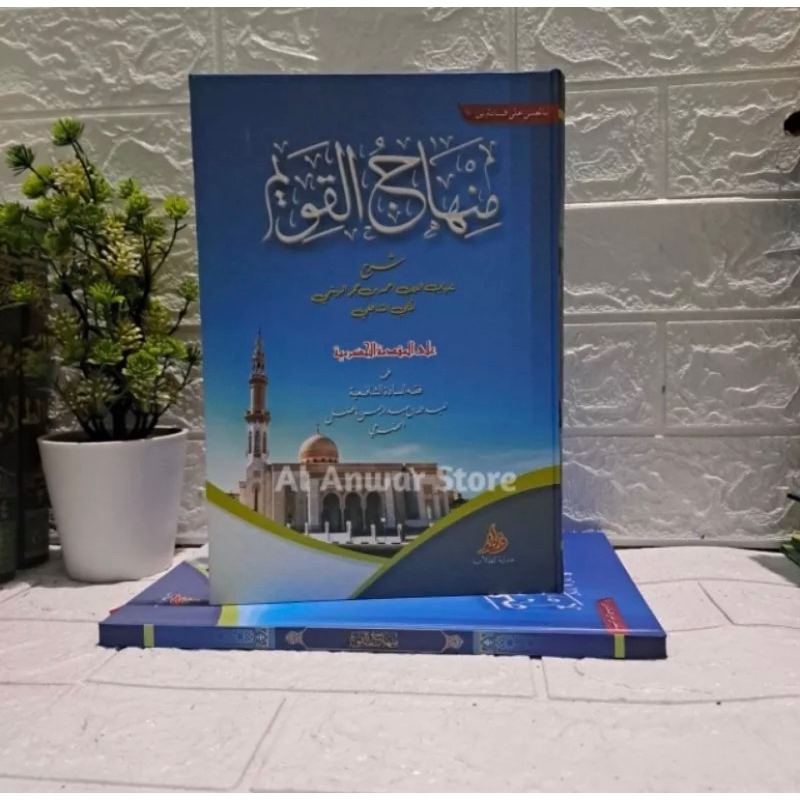 Kitab Minhajul Qowim Makna Pesantren - Makna Ala Kewagean - makna Petuk