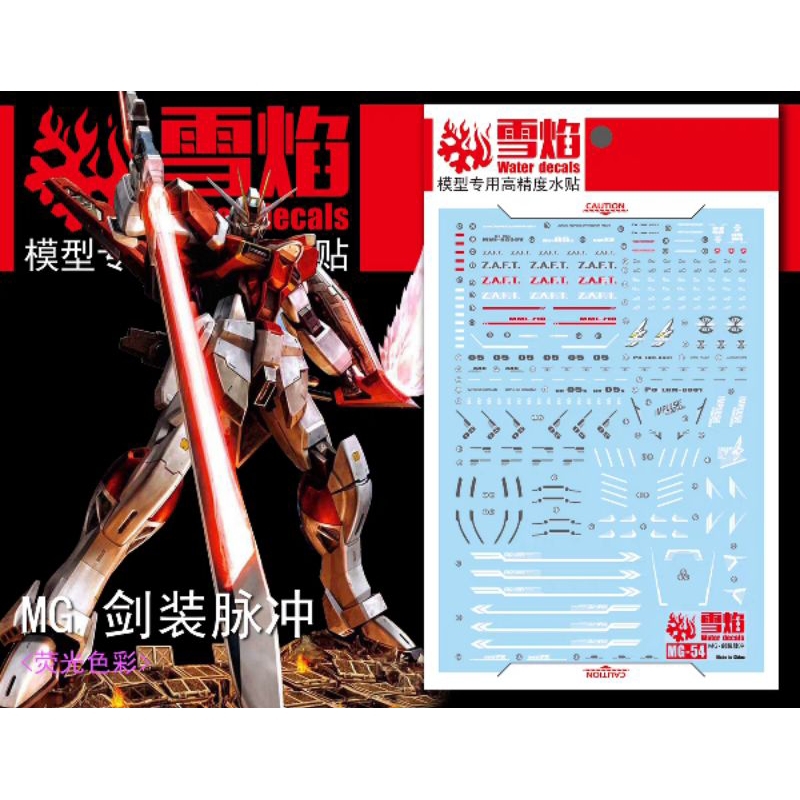 MG 1/100 SWORD IMPULSE GUNDAM WATER DECAL FLAMING SNOW STUDIO