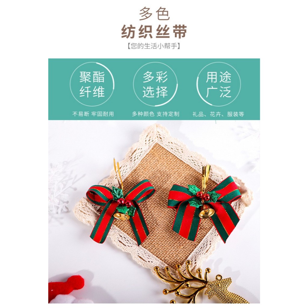 

Pita lonceng natal / Pita untuk hiasan hampers natal christmas / pita ribbon craft