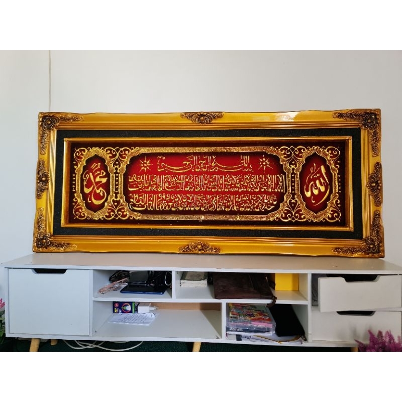 Kaligrafi Hiasan Dinding Ayat kursi Prada Allah Muhammad Hiasan Tempel Aesthetic Cocok Untuk Dekoras