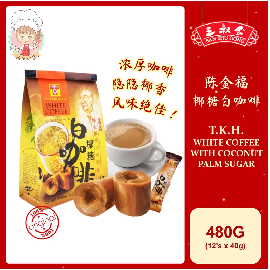 

Tan Kim Hock White Coffee with Coconut Palm Sugar (12s x 40g) kopi kelapa dengan gulamerah malaca kopi malaysia