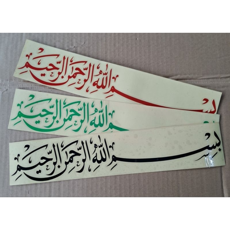 

STICKER CUTTING BISSMILAH 30X6CM