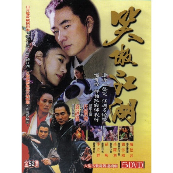 STATE OF DIVINITY / PENDEKAR HINA KELANA