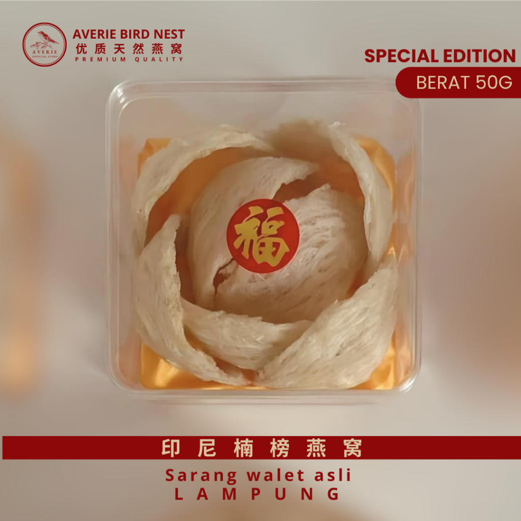 

Sarang Burung Walet AVERIE | 燕窝 | Yanwo | Bird Nest - [SPECIAL EDITION] 50g