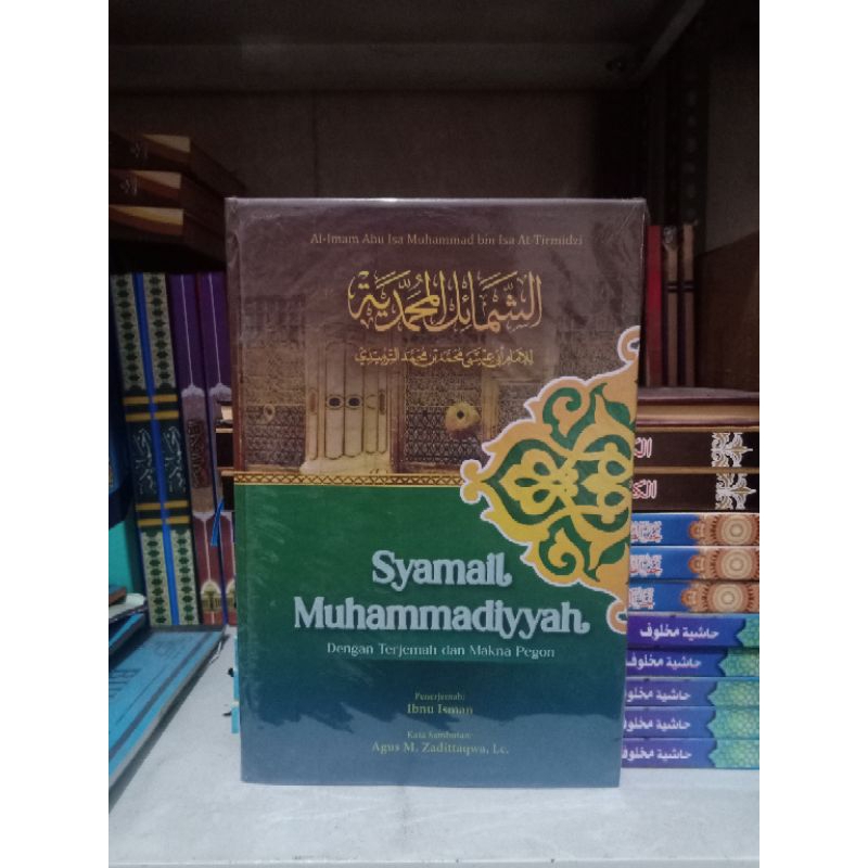 Terjemah Syamail Muhammadiyah | Samail Muhammadiyah