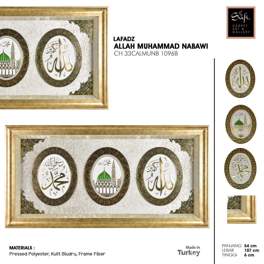 Hiasan Dinding Kaligrafi Lafadz Allah Muhammad Nabawi 54X107 / 1096B