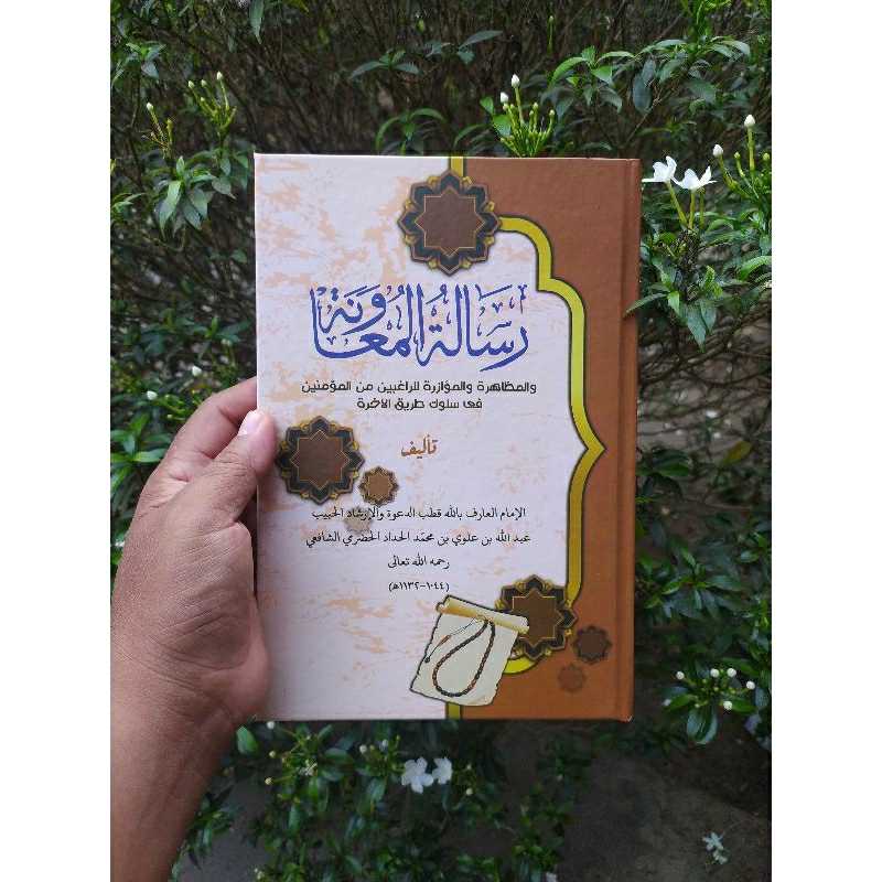 risalatul muawwanah risalatul muawanah