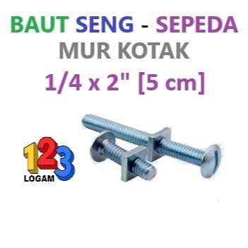 1/4 x 2" - Baut Seng - Sepeda Mur Kotak Drat Kasar UNC 5 cm