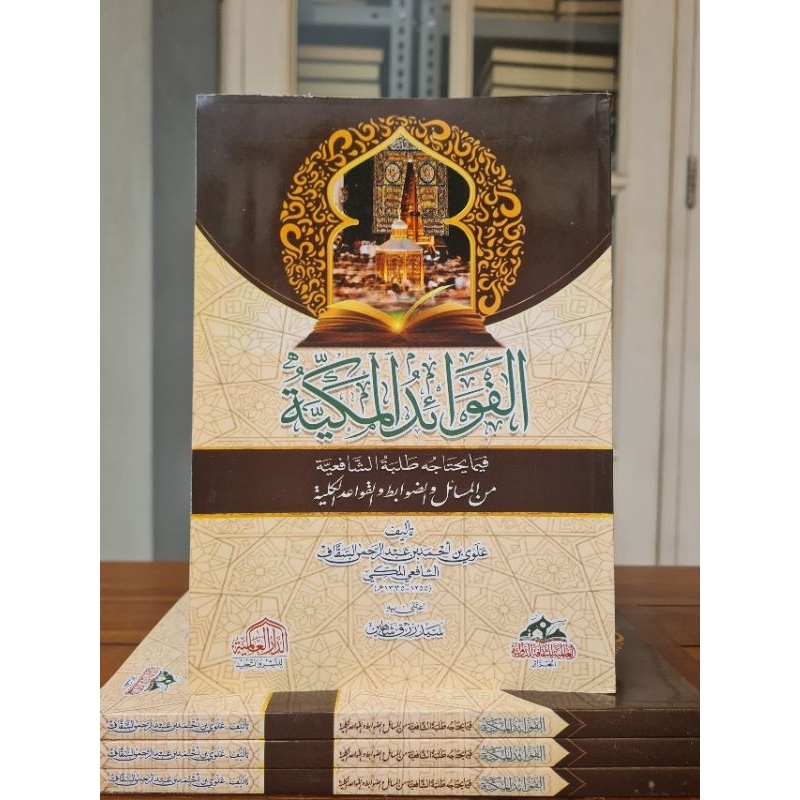 

KITAB : Al Fawaid Al Makkiyah الفوائد المكية uAlawi Bin Ahmad Bin Abdurrohman As SaqqofTahqiq Ta'liq : I'tana Sayid Rizqi Syahin