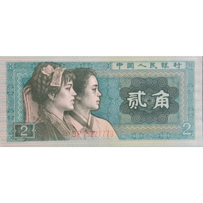 Uang Asing Kuno Negara China 2 Jiao Tahun 1980 Kondisi XF -aXF Dijamin Original 100%