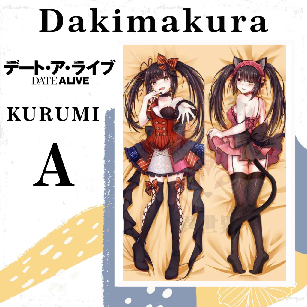 DAKIMAKURA KURUMI Date a Live - Sarung bantal Waifu Anime Date a Live Kurumi