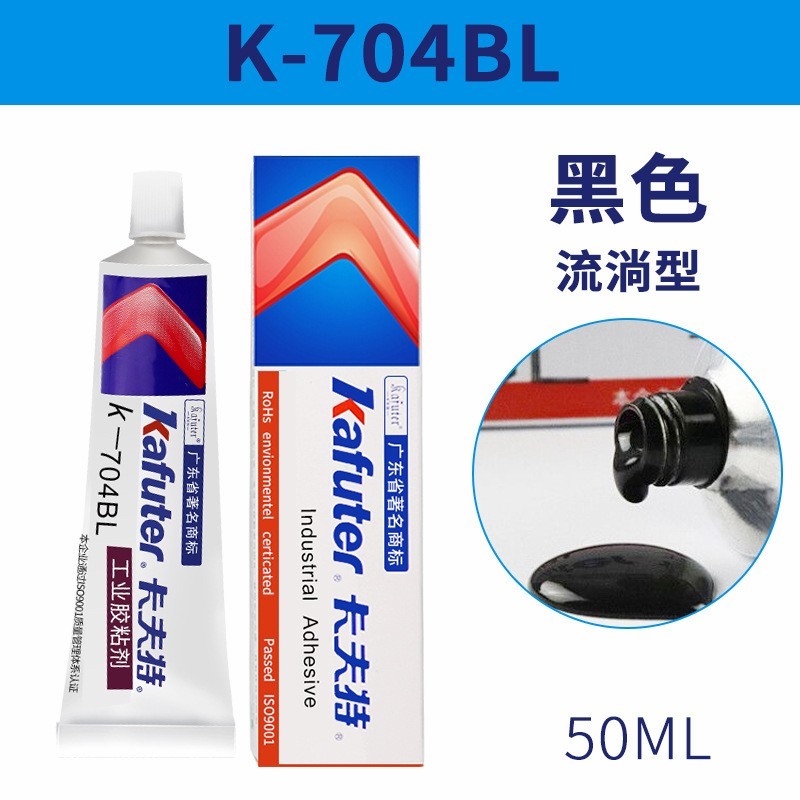 kafuter 704 black RTV silicone electronic sealant glue K-704BL rc car