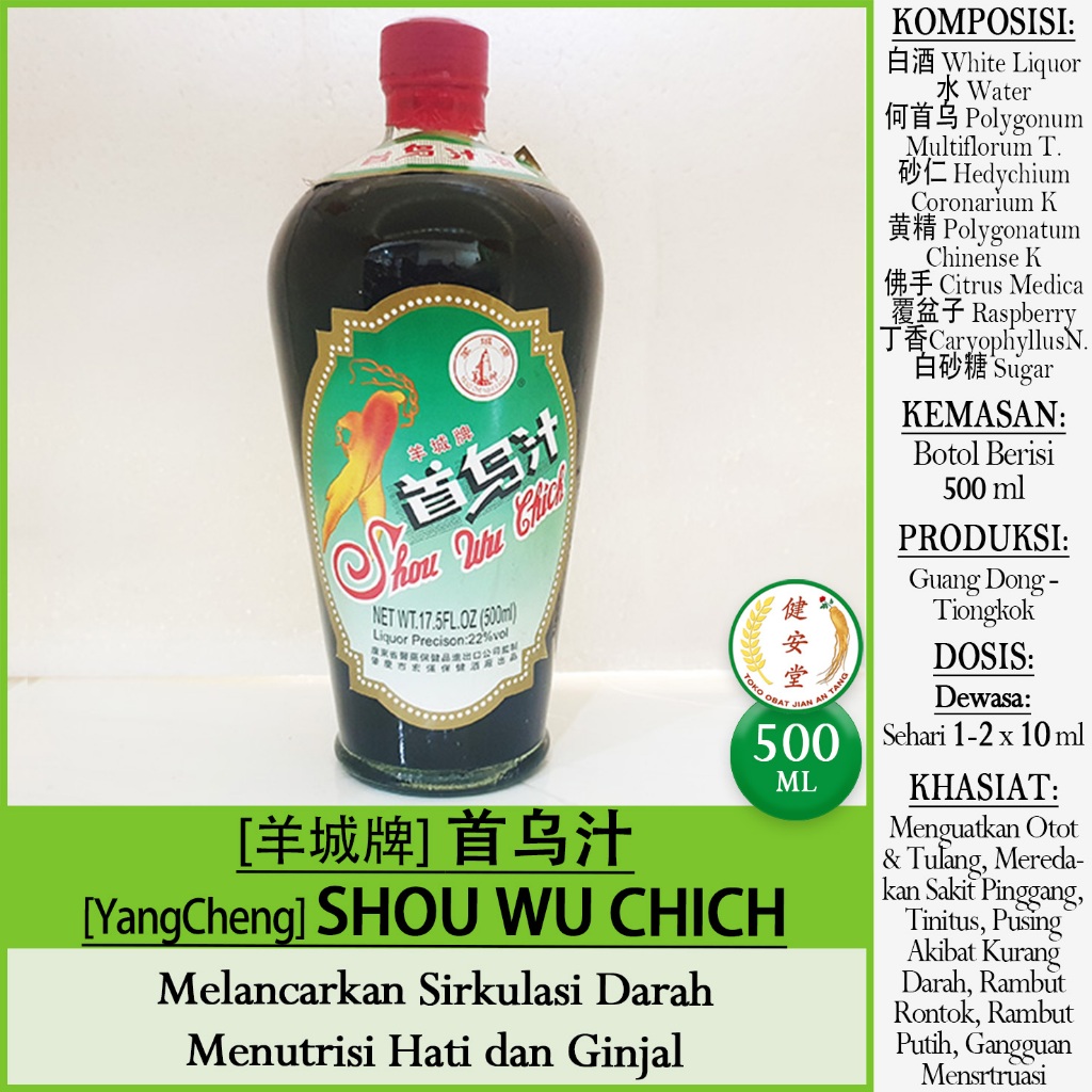 

[YangCheng] SHOU WU CHICH - Shou Wu Zhi [羊城牌 首乌汁] 500ml u.Sirkulasi Darah-Sehat Hati dan Ginjal-Subur Rambut