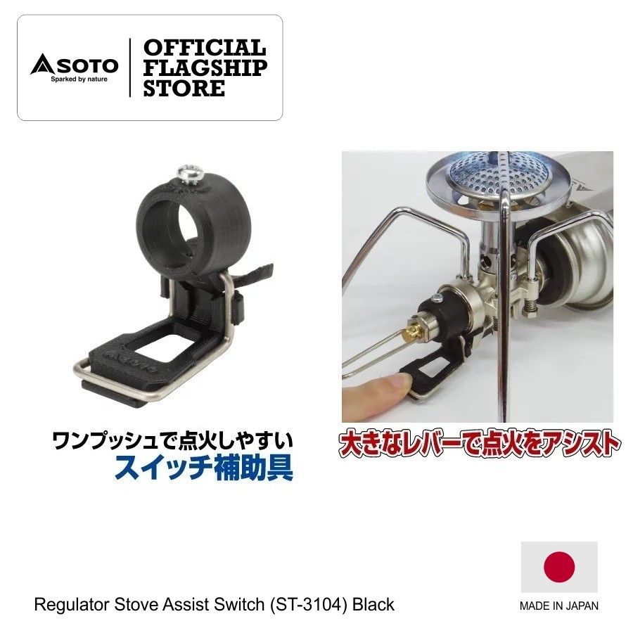 Soto Regulator Stove Assist Switch