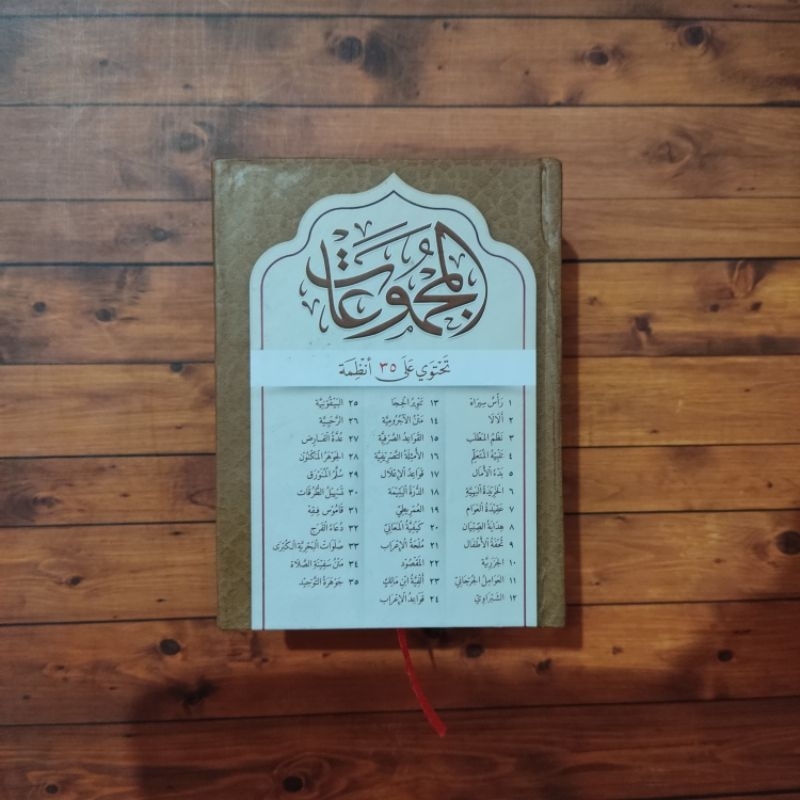 Majmuk Nadhom 35 majemuk nadhoman 35 Al-Majemuat Al-Majemuat kumpulan nadhom arab isi 35